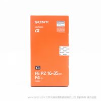 索尼 Sony FE PZ 16-35mm F4 G 全畫幅廣角電動(dòng)變焦F4恒定光圈G鏡頭 (SELP1635G) 